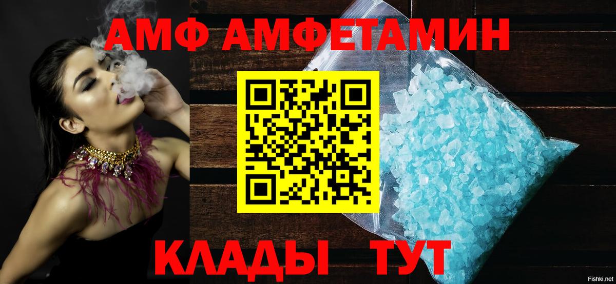 АМФ VHQ Санкт-Петербург