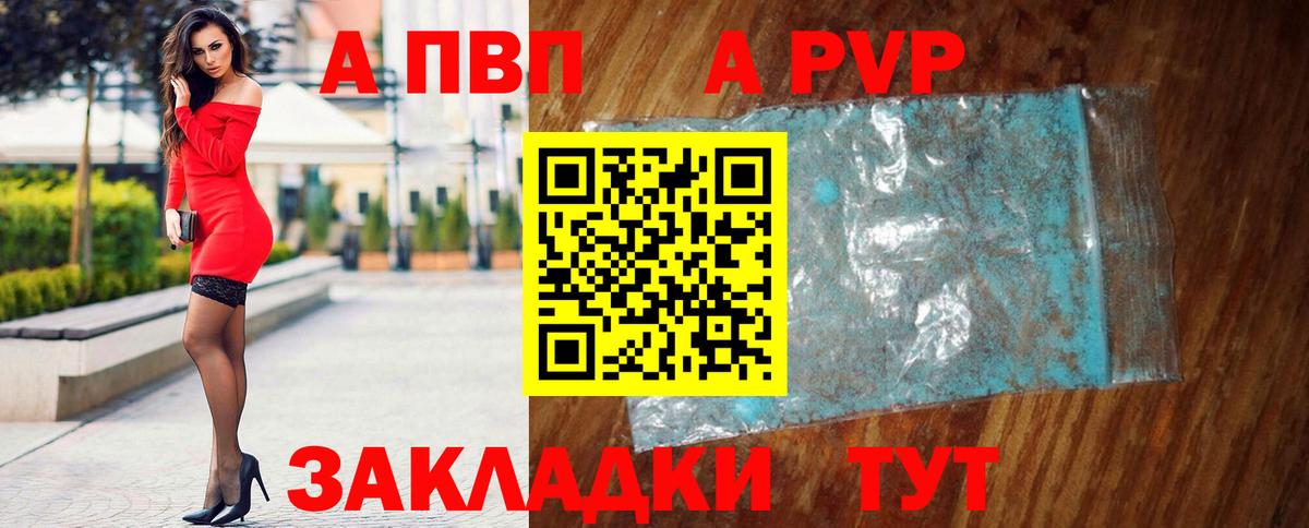 Alpha-PVP Соль  закладка  A PVP  Вход с VPN  A PVP VHQ  Санкт-Петербург  Alfa_PVP VHQ 