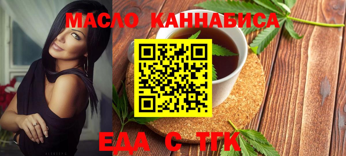 Еда ТГК марихуана Санкт-Петербург