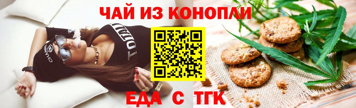 Еда ТГК марихуана  Вход с VPN  Санкт-Петербург 
