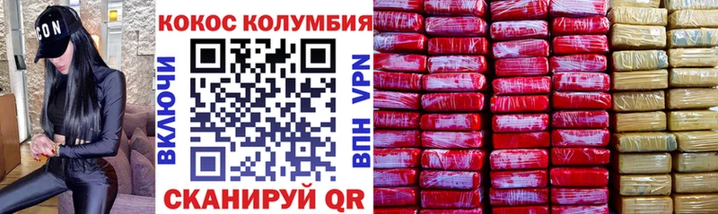 Кокаин Колумбийский Санкт-Петербург