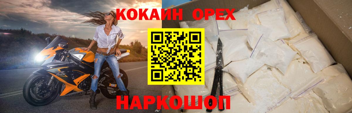 Кокаин 99% Санкт-Петербург