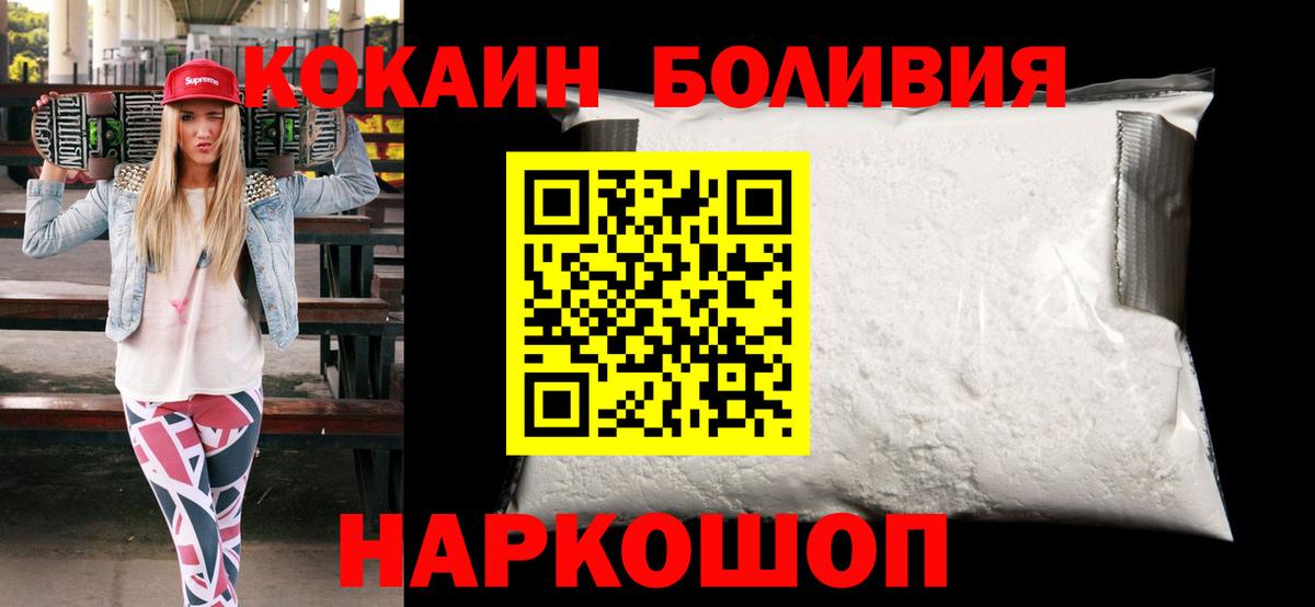 COCAIN VHQ  COCAIN  Санкт-Петербург  наркота  Вход с VPN 