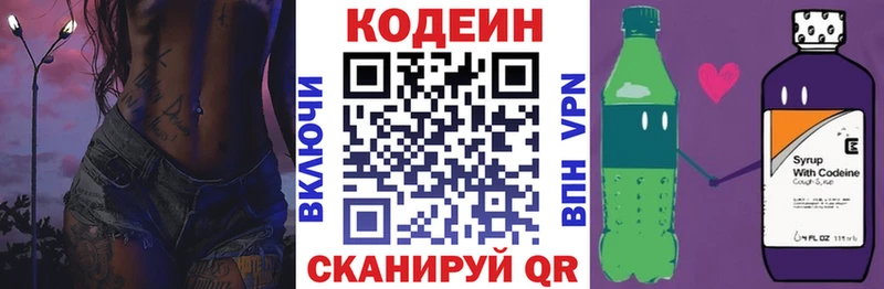 магазин продажи   Санкт-Петербург  Кодеин напиток Lean (лин) 