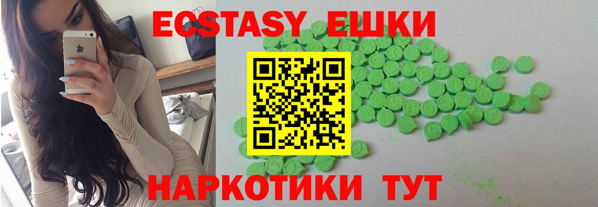 Ecstasy  Ecstasy Punisher  Санкт-Петербург  где купить   Ecstasy XTC  Вход с VPN 