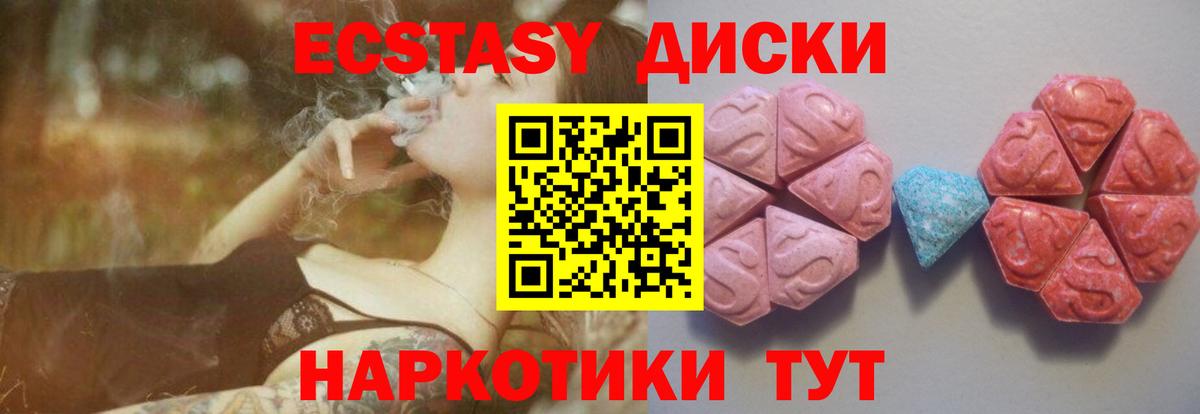 Ecstasy 300 mg Санкт-Петербург