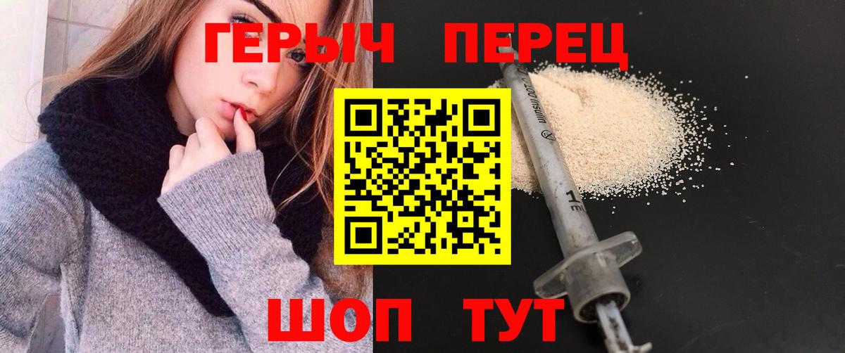 Героин VHQ Санкт-Петербург