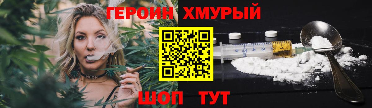 Санкт-Петербург  Героин белый  Вход с VPN 