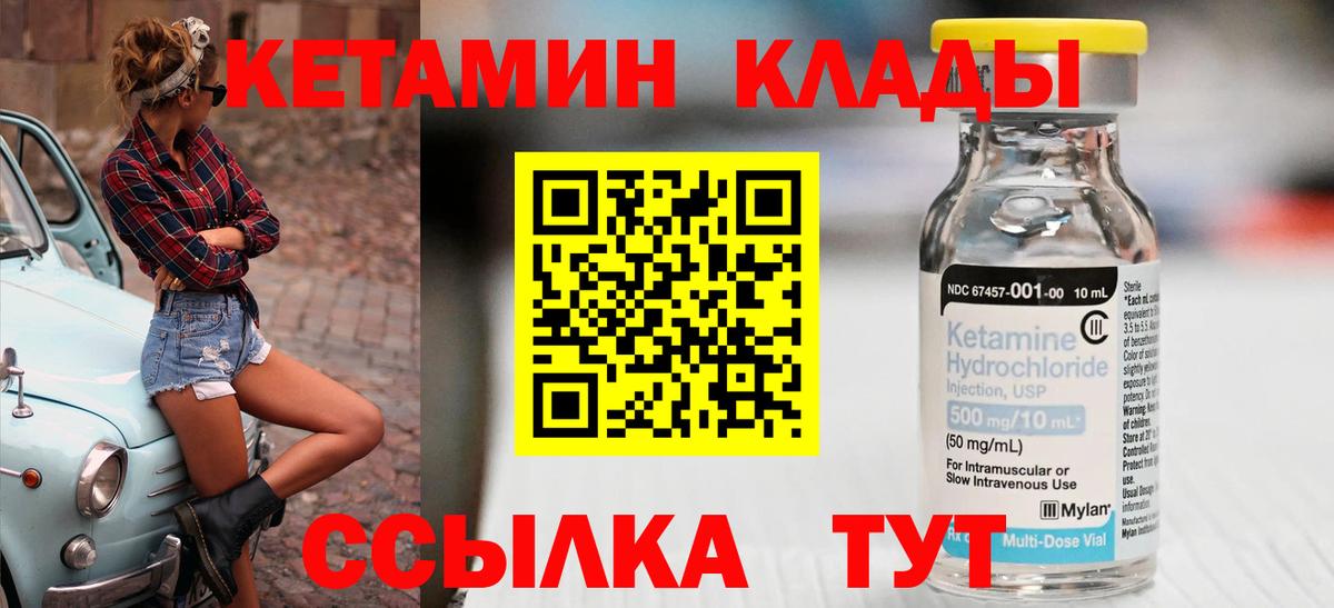 Санкт-Петербург  Кетамин ketamine  Вход с VPN 