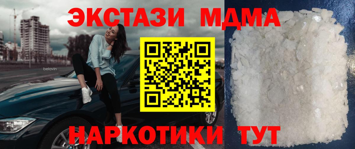 МДМА  MDMA кристаллы  Вход с VPN  MDMA кристаллы  Санкт-Петербург 