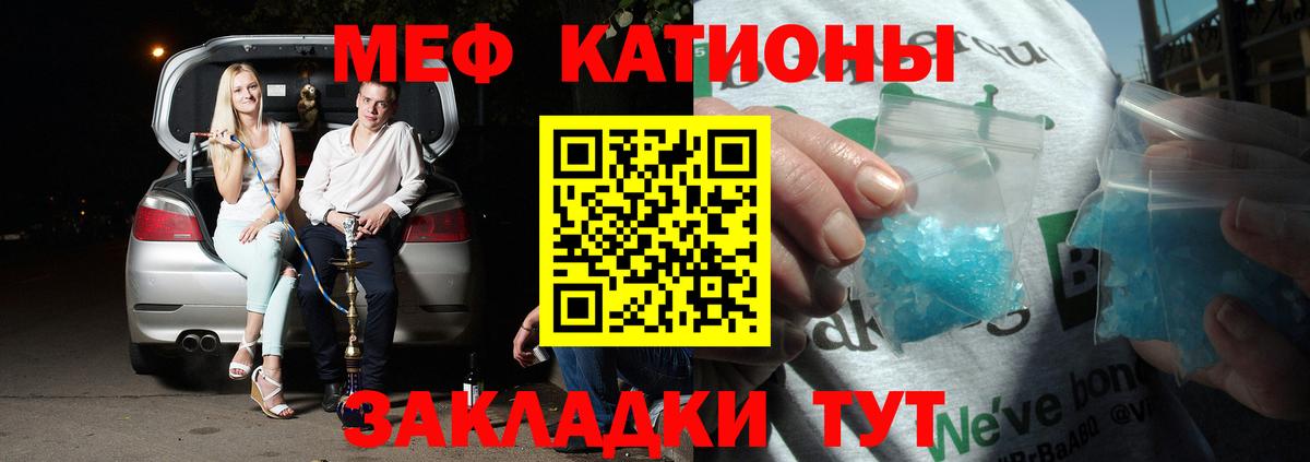 МЕФ 4 MMC  Вход с VPN  МЕФ mephedrone  МЕФ  Санкт-Петербург  Мефедрон 