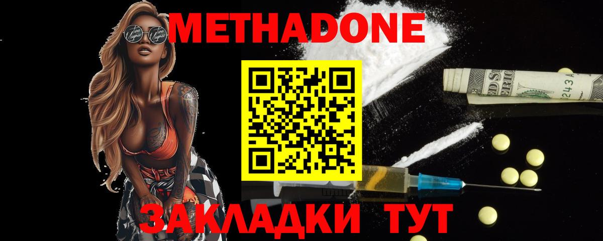 МЕТАДОН белоснежный Санкт-Петербург