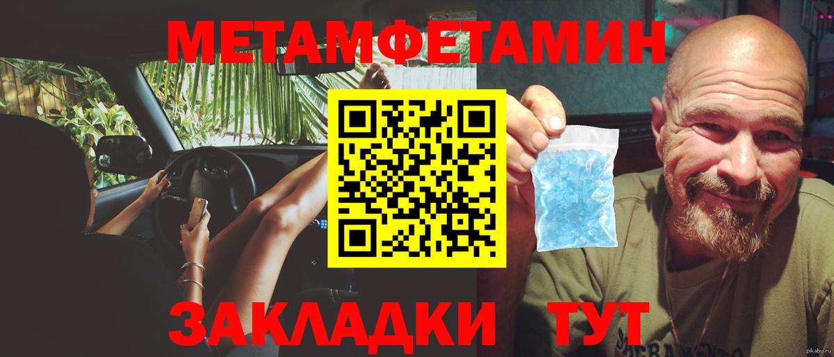 МЕТАМФЕТАМИН винт Санкт-Петербург