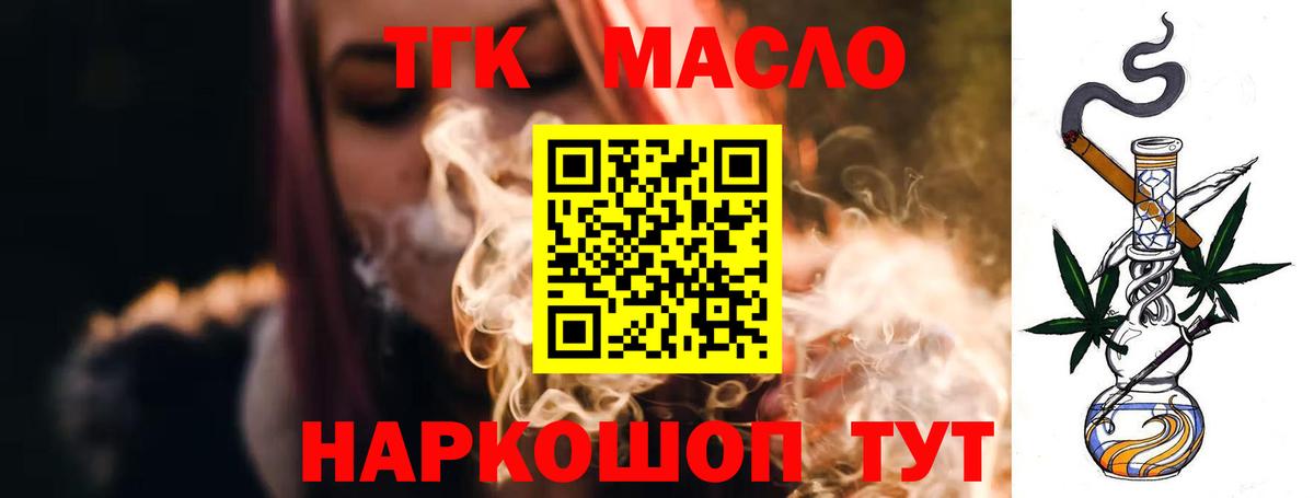 Санкт-Петербург  ТГК концентрат  ссылка на мегу ТОР  Вход с VPN 